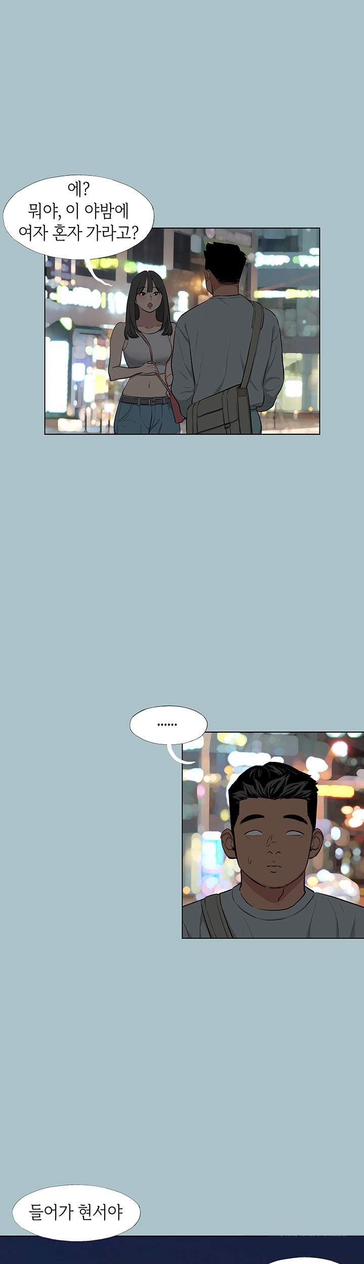 Reproducing Till My Dick Falls Off Raw Chapter 15 Page 30