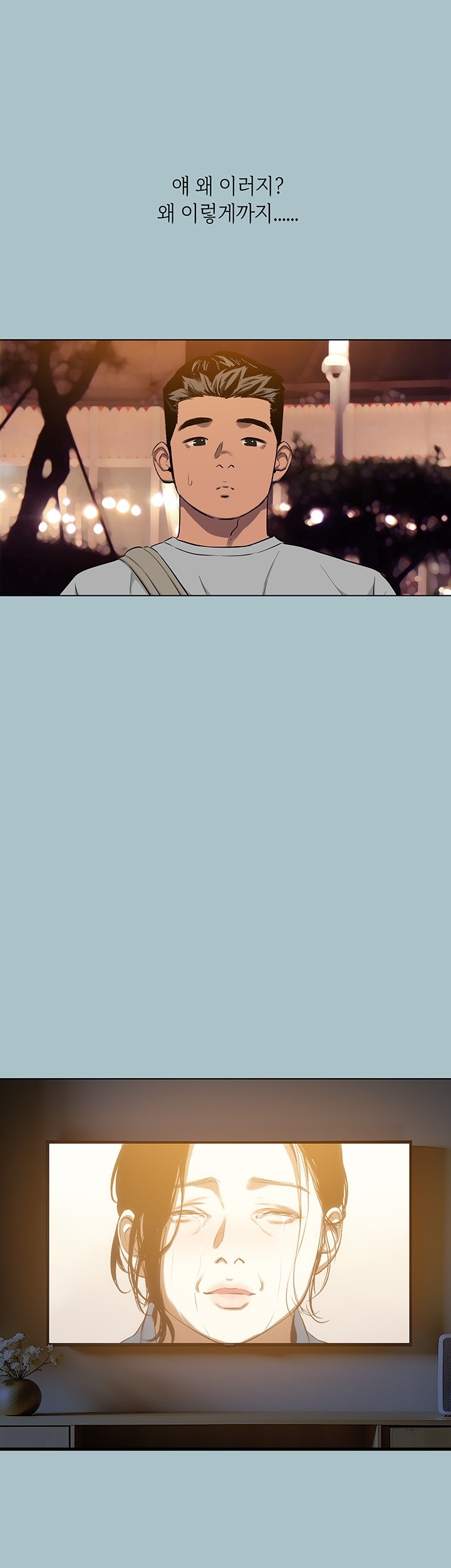 Reproducing Till My Dick Falls Off Raw Chapter 15 Page 32