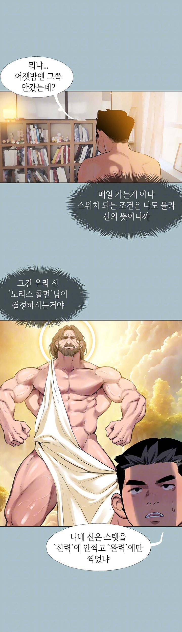 Reproducing Till My Dick Falls Off Raw Chapter 15 Page 8
