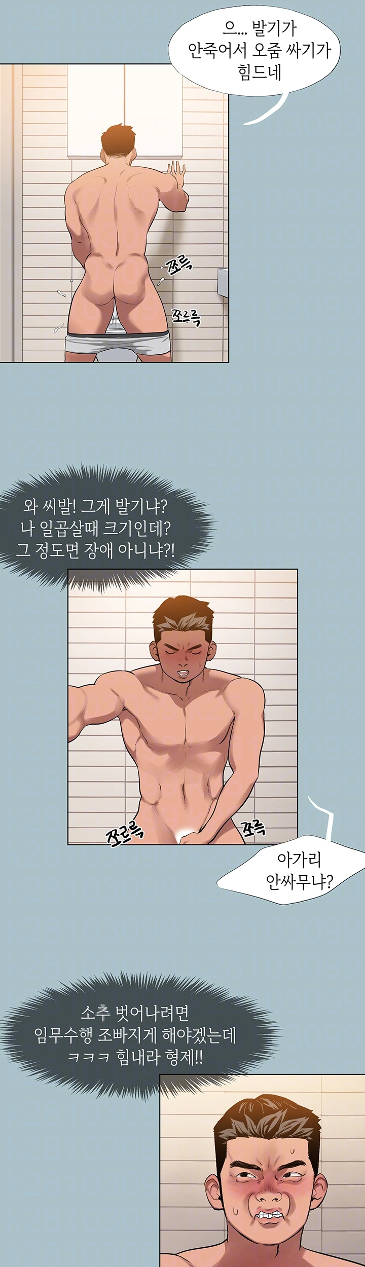 Reproducing Till My Dick Falls Off Raw Chapter 15 Page 9