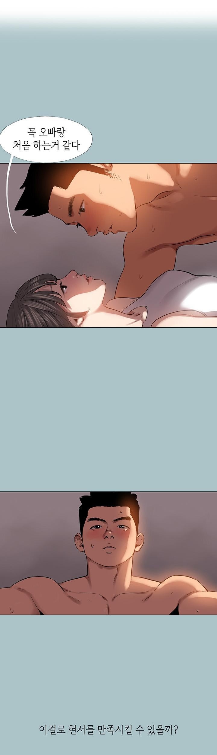 Reproducing Till My Dick Falls Off Raw Chapter 16 Page 1