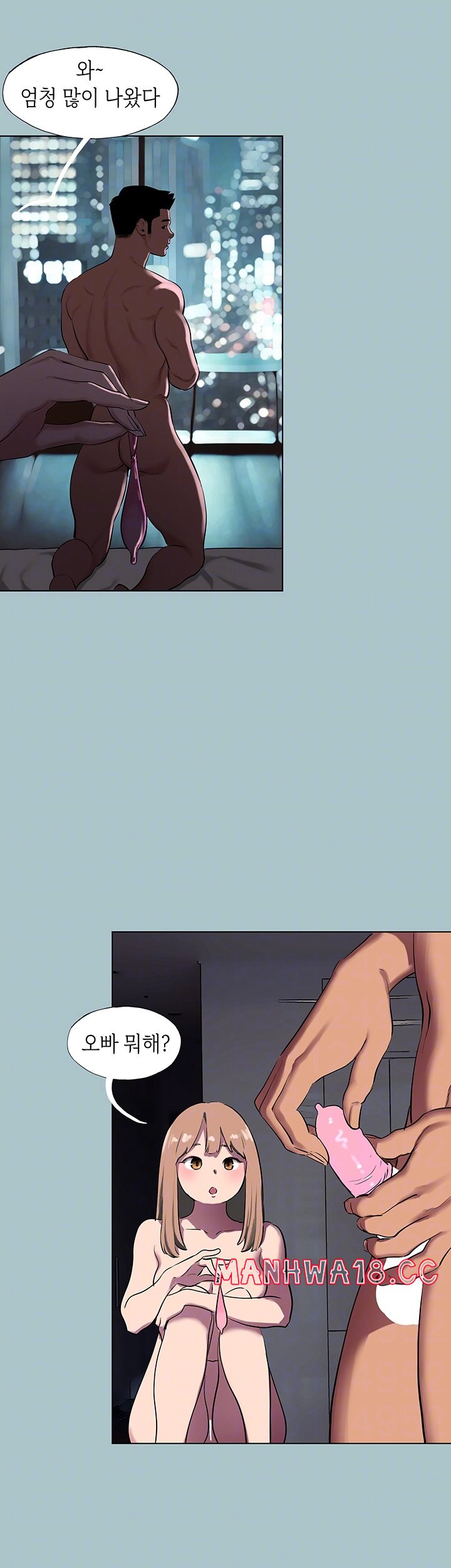 Reproducing Till My Dick Falls Off Raw Chapter 16 Page 12
