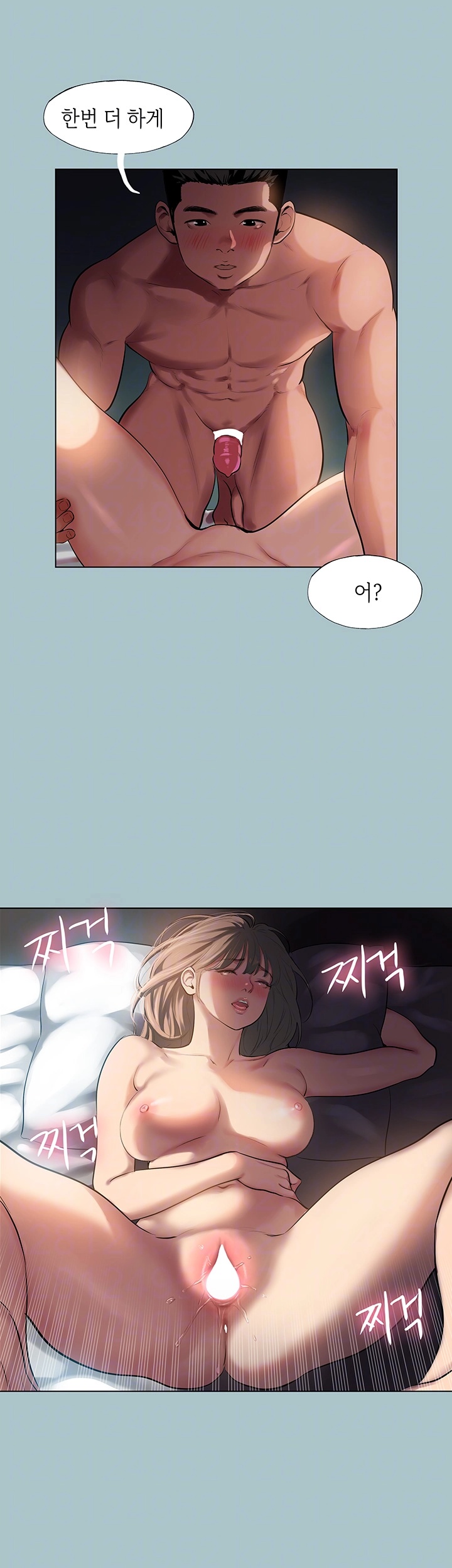 Reproducing Till My Dick Falls Off Raw Chapter 16 Page 14