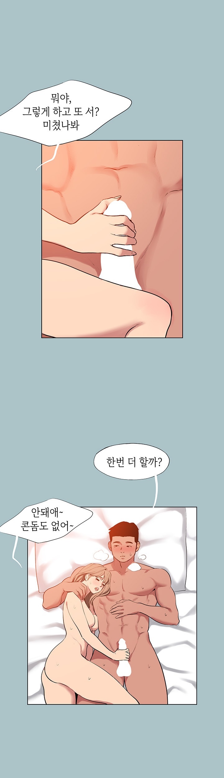 Reproducing Till My Dick Falls Off Raw Chapter 16 Page 19