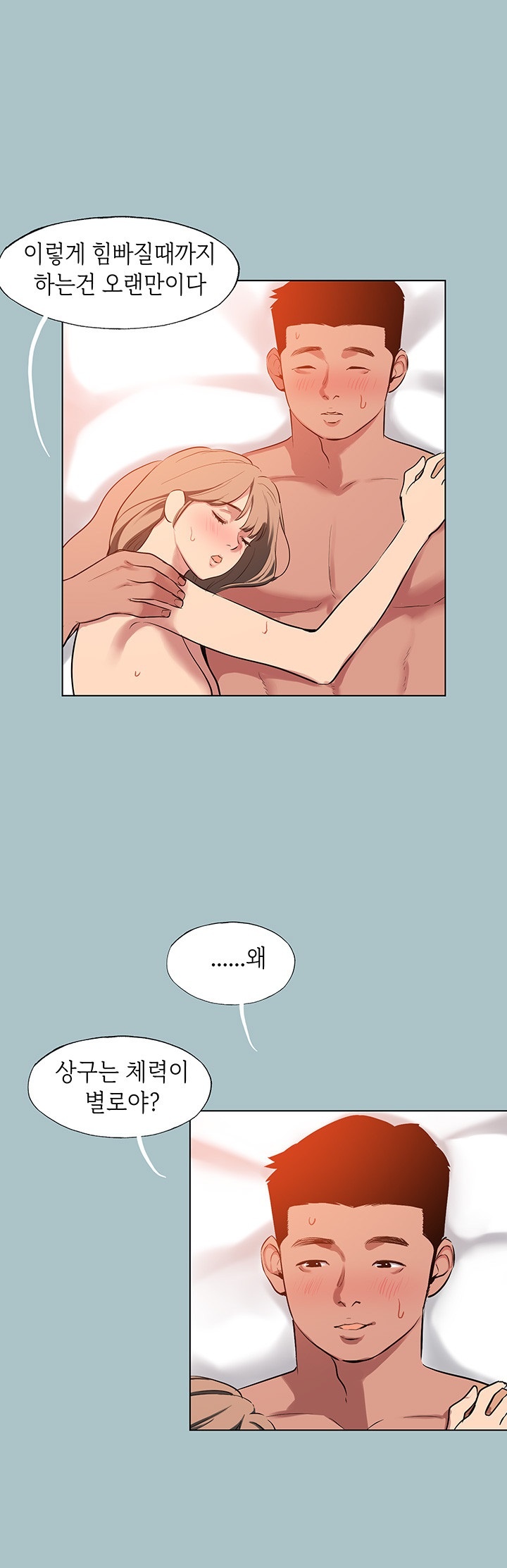 Reproducing Till My Dick Falls Off Raw Chapter 16 Page 20