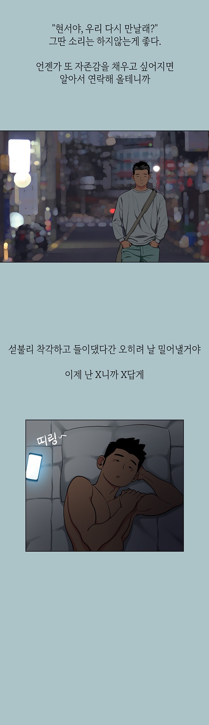 Reproducing Till My Dick Falls Off Raw Chapter 16 Page 23