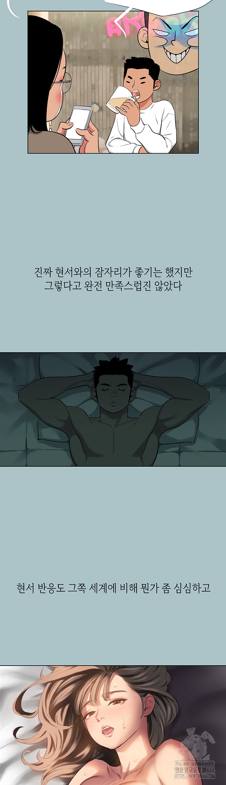 Reproducing Till My Dick Falls Off Raw Chapter 16 Page 26