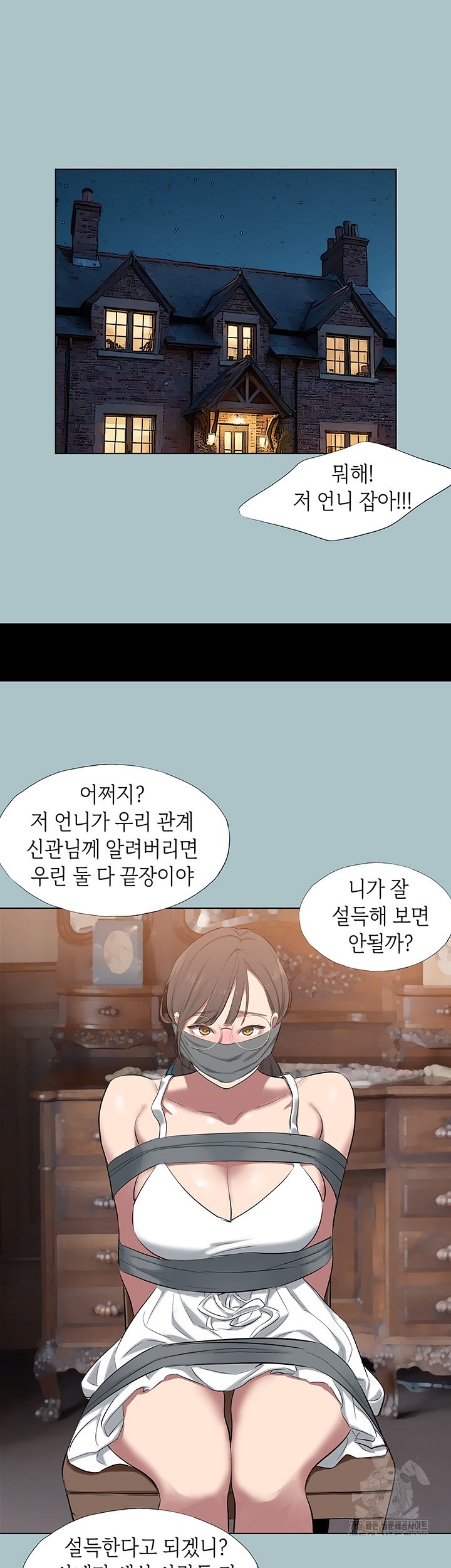Reproducing Till My Dick Falls Off Raw Chapter 16 Page 38
