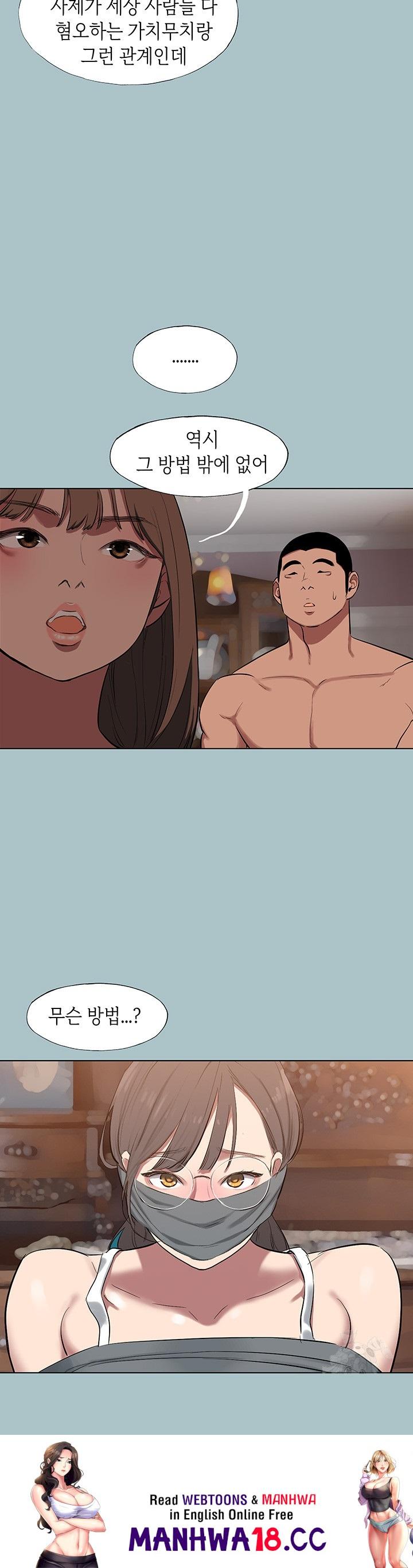 Reproducing Till My Dick Falls Off Raw Chapter 16 Page 39