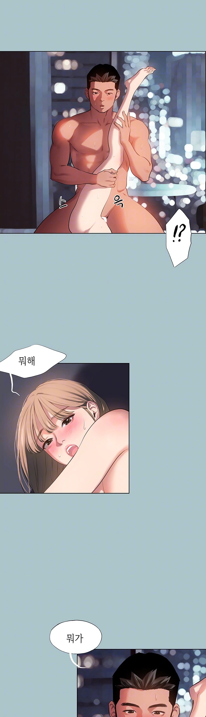 Reproducing Till My Dick Falls Off Raw Chapter 16 Page 8