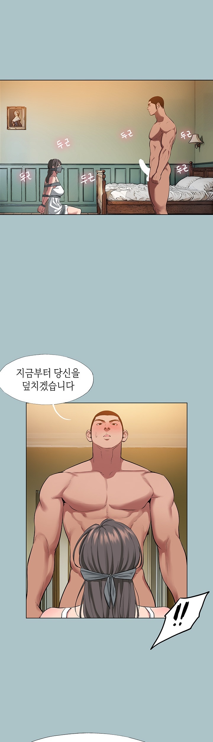 Reproducing Till My Dick Falls Off Raw Chapter 17 Page 15