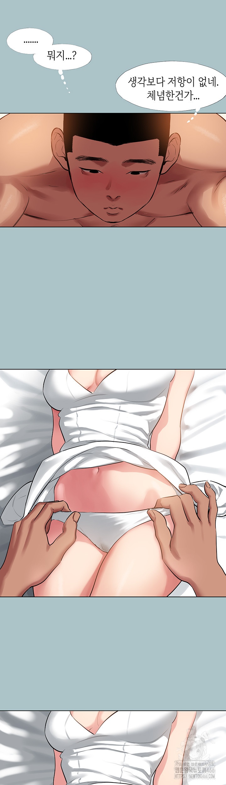 Reproducing Till My Dick Falls Off Raw Chapter 17 Page 20