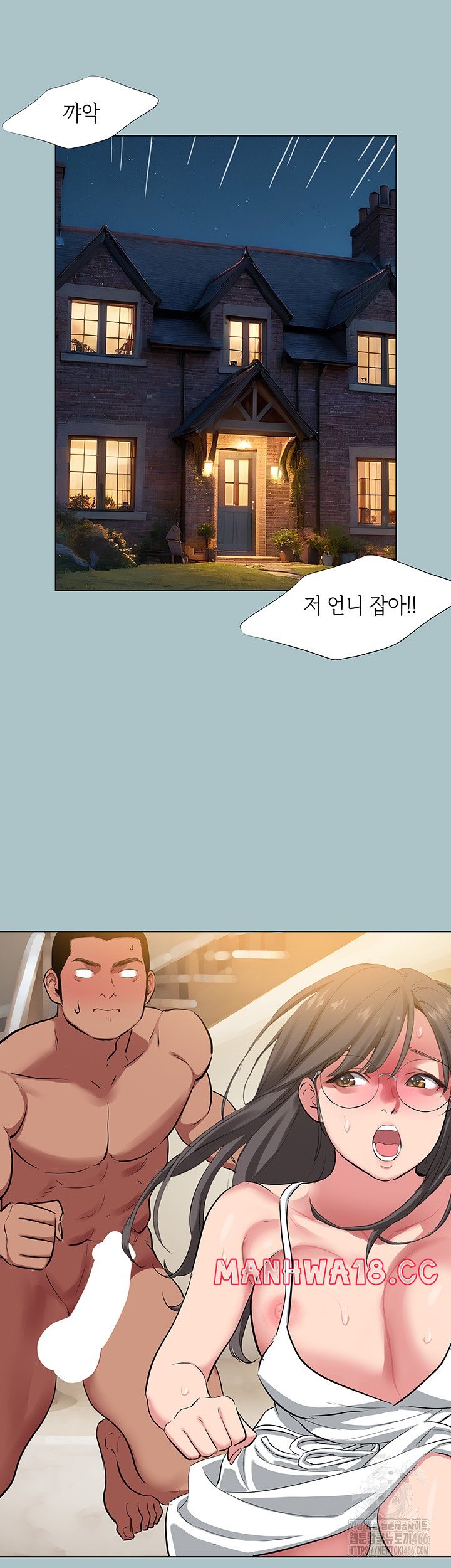 Reproducing Till My Dick Falls Off Raw Chapter 17 Page 23