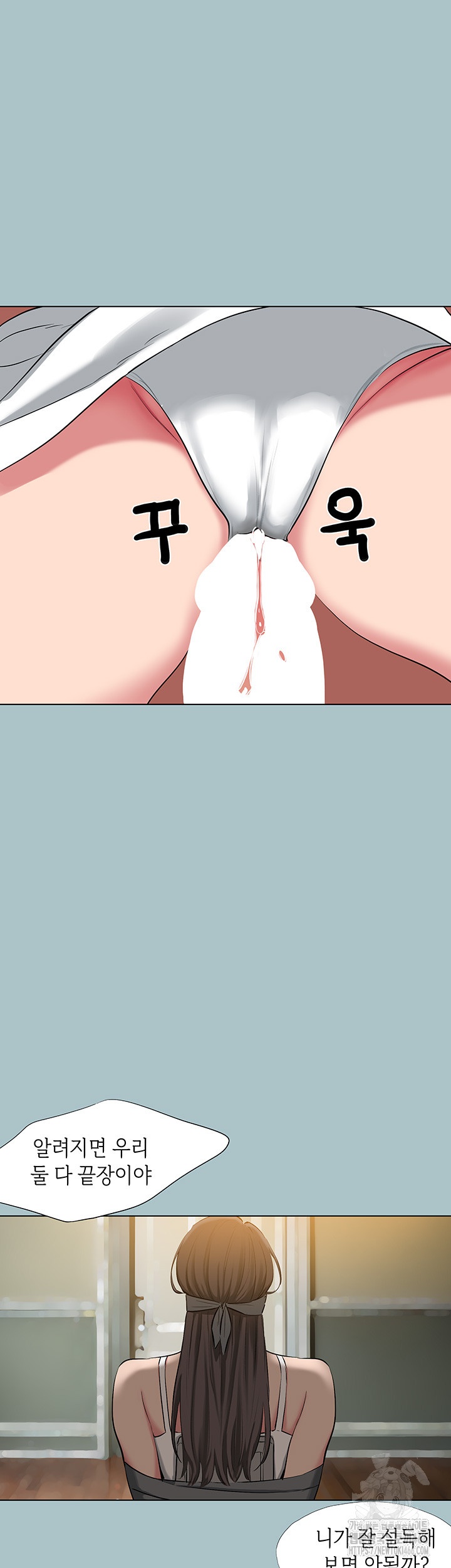 Reproducing Till My Dick Falls Off Raw Chapter 17 Page 26