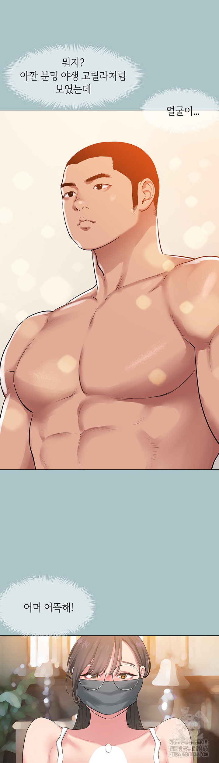 Reproducing Till My Dick Falls Off Raw Chapter 17 Page 30