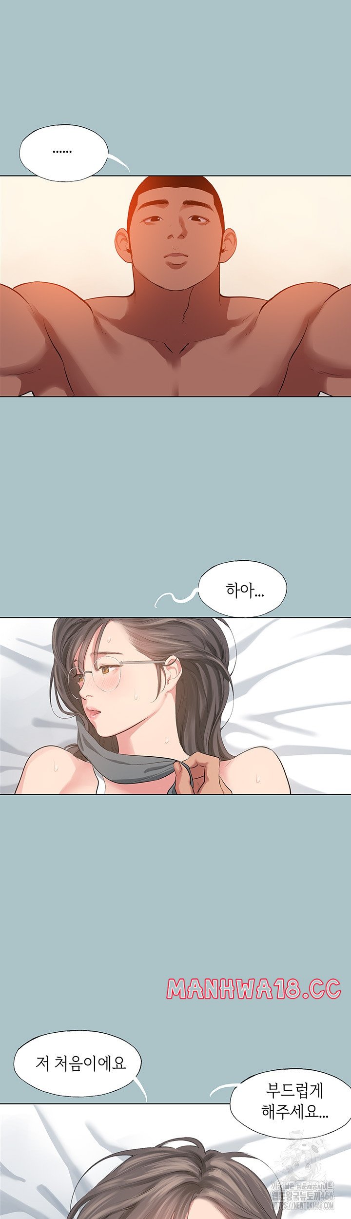 Reproducing Till My Dick Falls Off Raw Chapter 17 Page 33