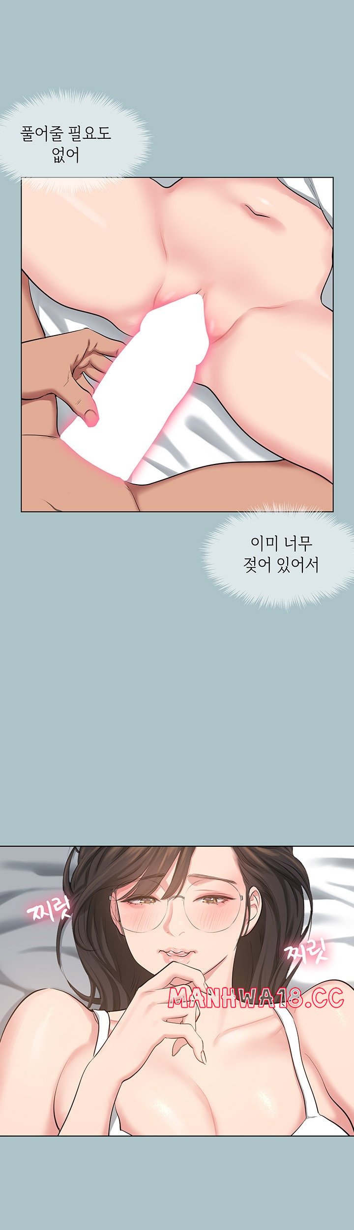 Reproducing Till My Dick Falls Off Raw Chapter 17 Page 36