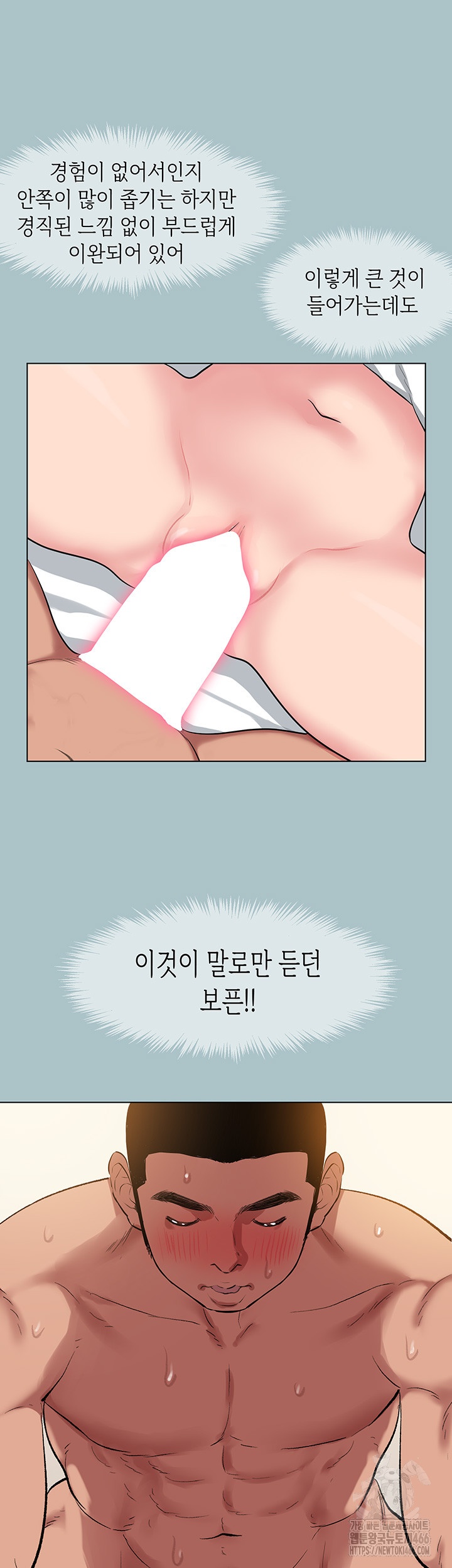 Reproducing Till My Dick Falls Off Raw Chapter 17 Page 37