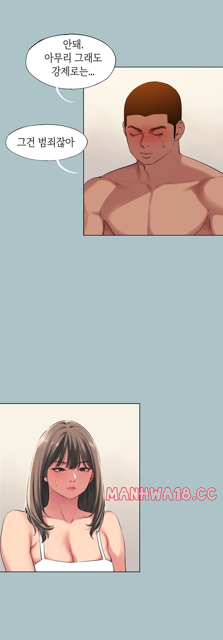 Reproducing Till My Dick Falls Off Raw Chapter 17 Page 7