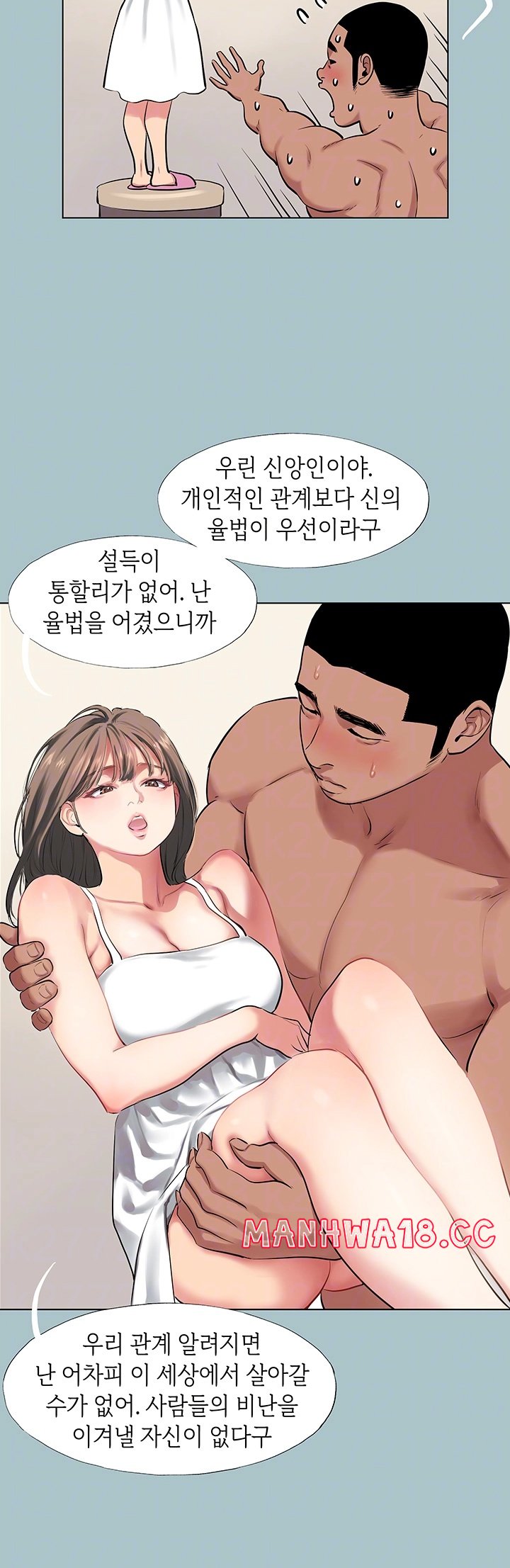Reproducing Till My Dick Falls Off Raw Chapter 17 Page 9