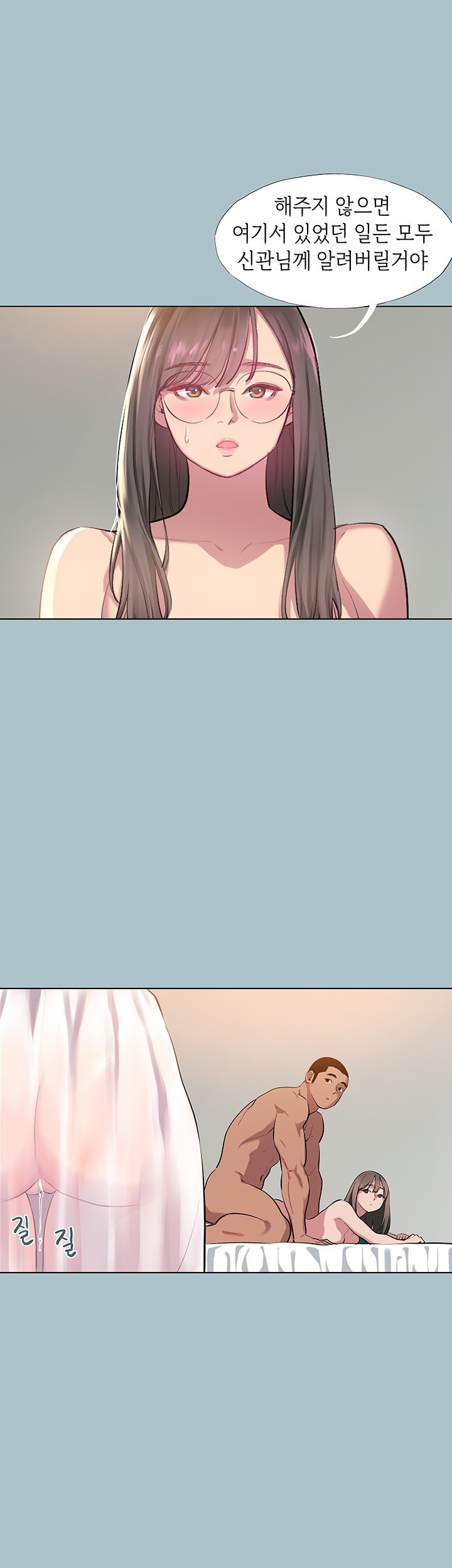 Reproducing Till My Dick Falls Off Raw Chapter 18 Page 10