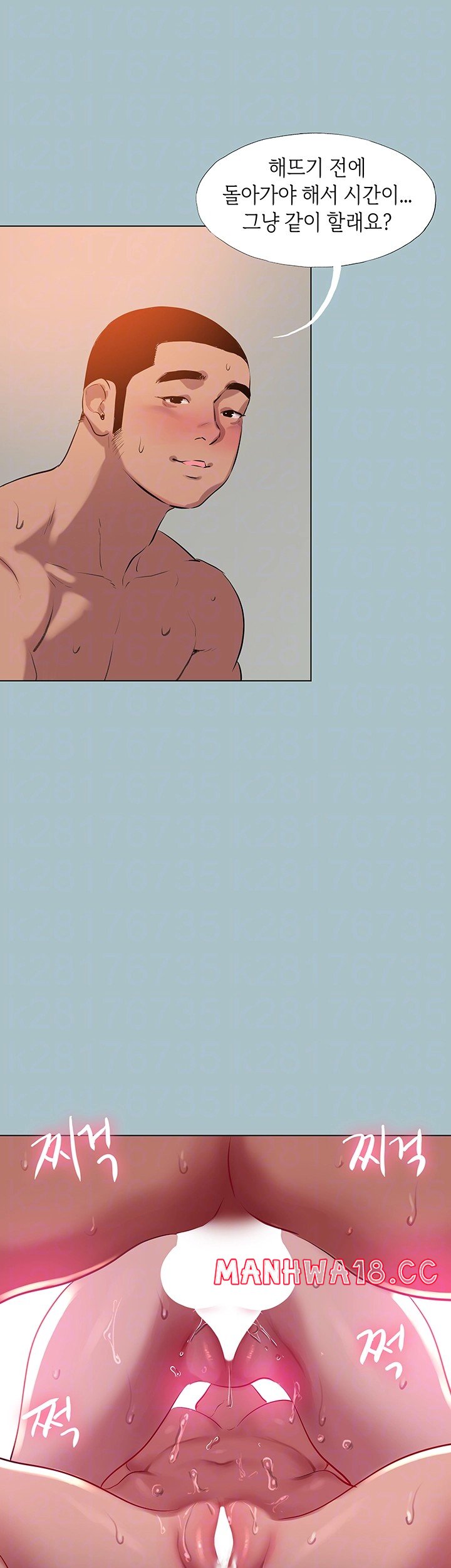 Reproducing Till My Dick Falls Off Raw Chapter 18 Page 12