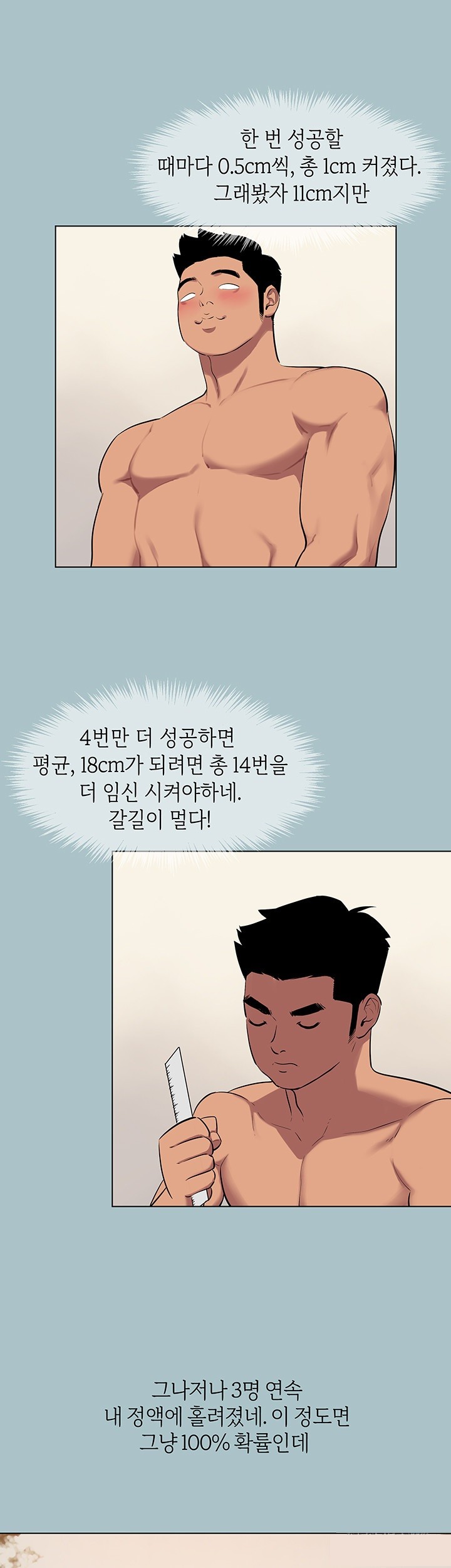 Reproducing Till My Dick Falls Off Raw Chapter 18 Page 17