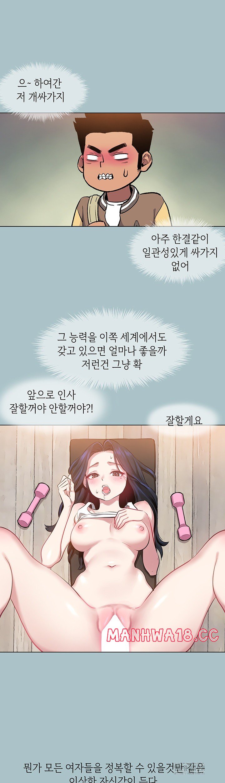 Reproducing Till My Dick Falls Off Raw Chapter 18 Page 20
