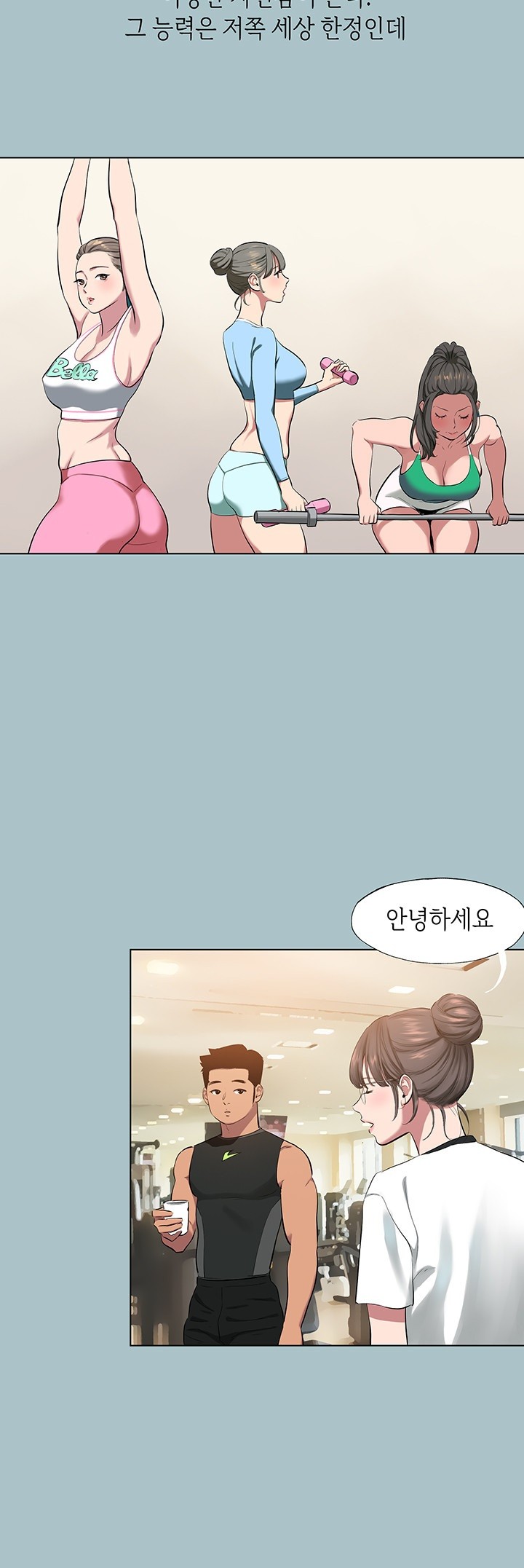 Reproducing Till My Dick Falls Off Raw Chapter 18 Page 21