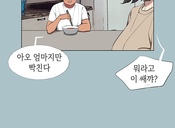 Reproducing Till My Dick Falls Off Raw Chapter 18 Page 31
