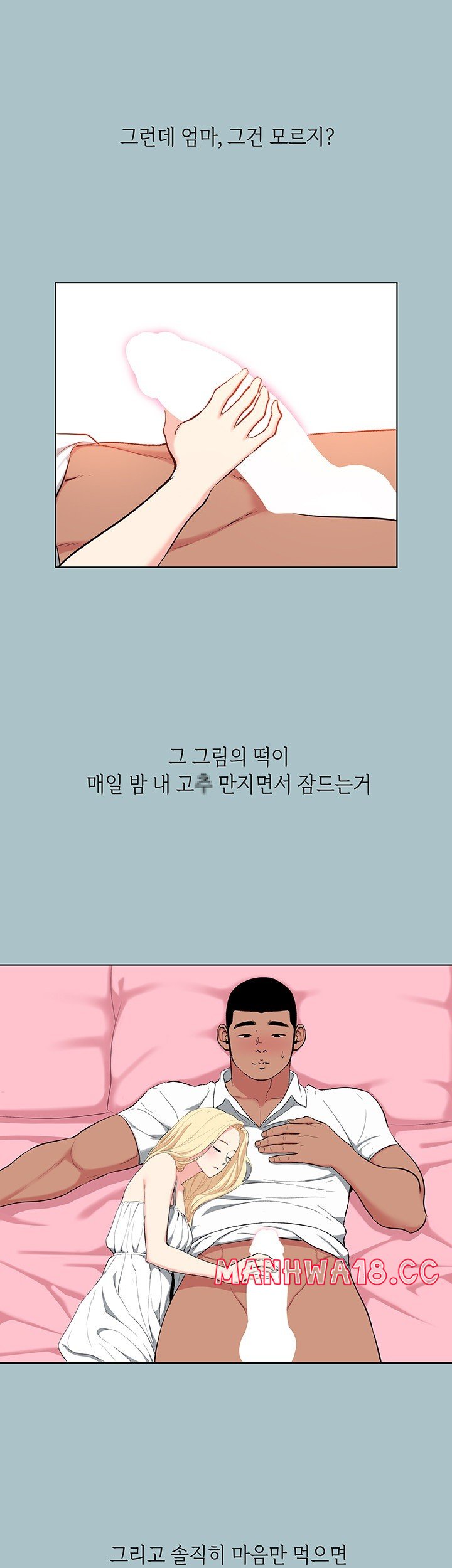 Reproducing Till My Dick Falls Off Raw Chapter 18 Page 32