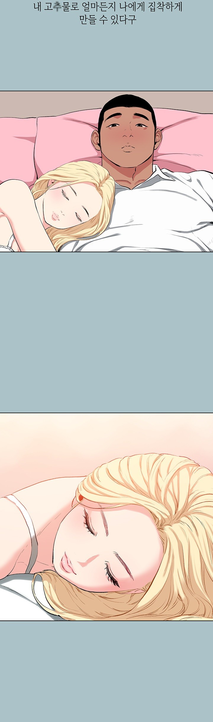 Reproducing Till My Dick Falls Off Raw Chapter 18 Page 33