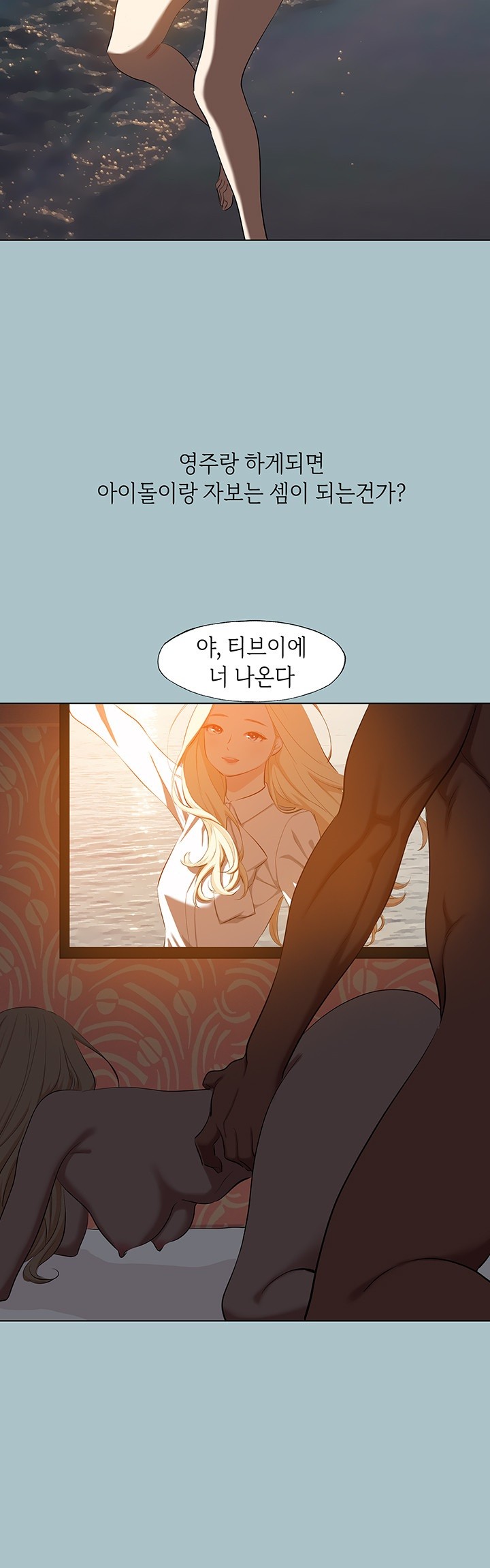Reproducing Till My Dick Falls Off Raw Chapter 18 Page 35