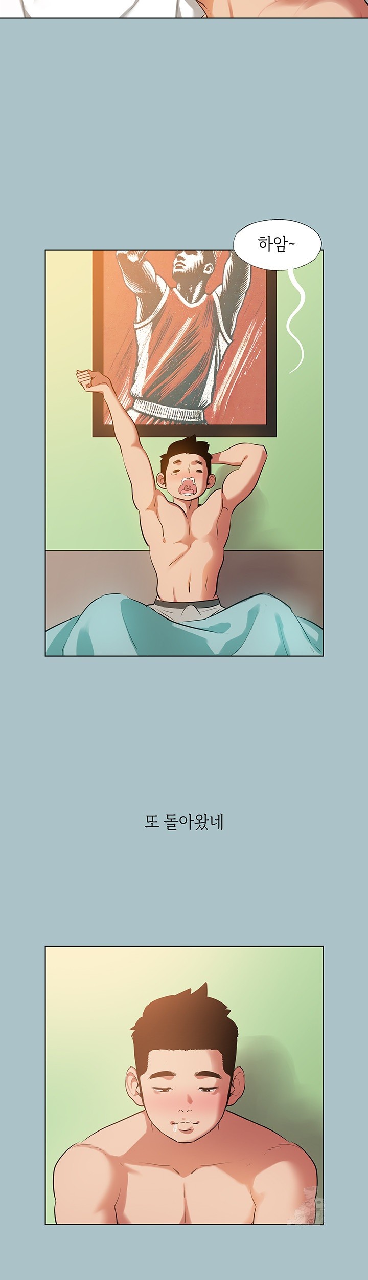 Reproducing Till My Dick Falls Off Raw Chapter 18 Page 5