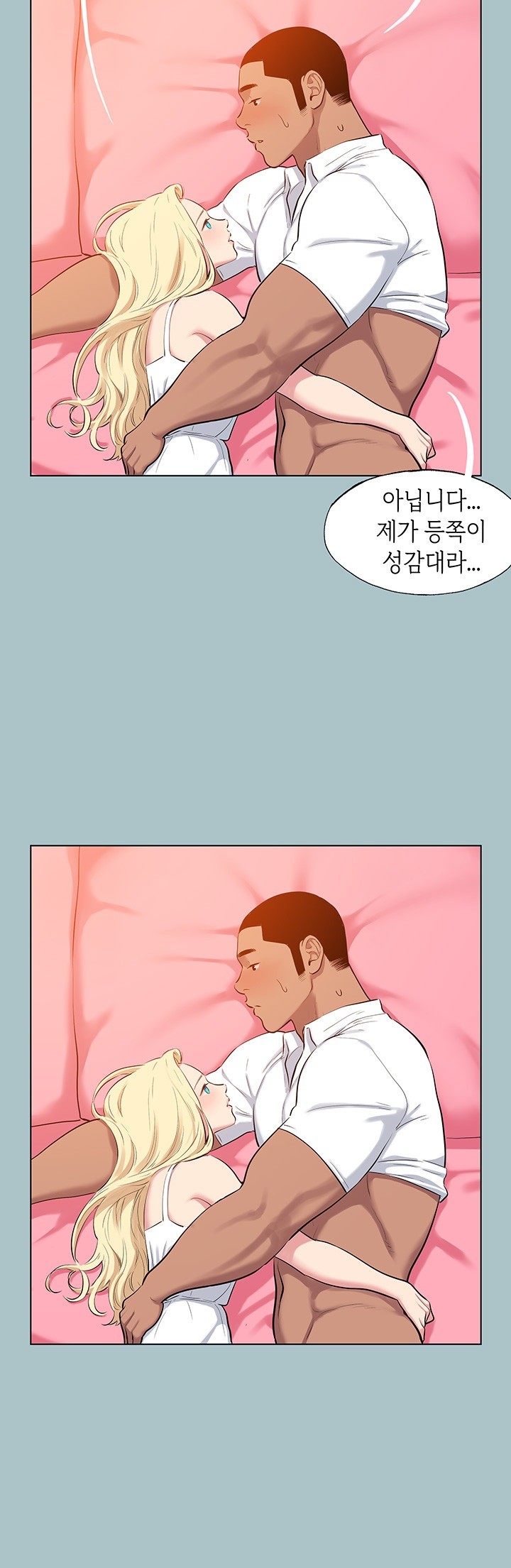 Reproducing Till My Dick Falls Off Raw Chapter 19 Page 11