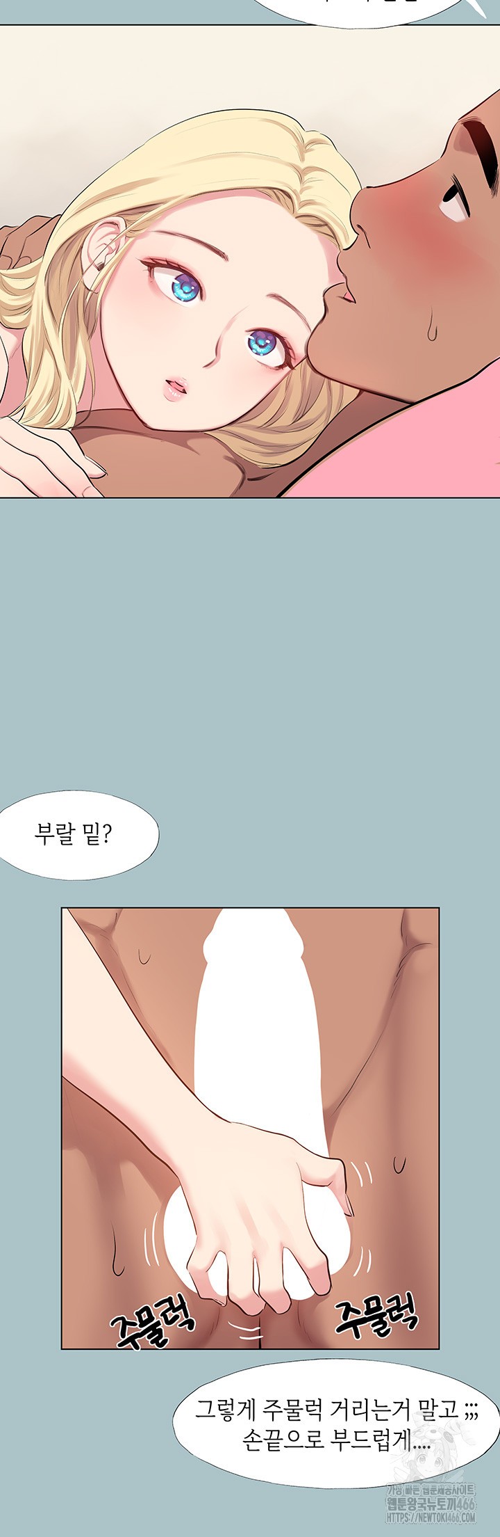Reproducing Till My Dick Falls Off Raw Chapter 19 Page 16