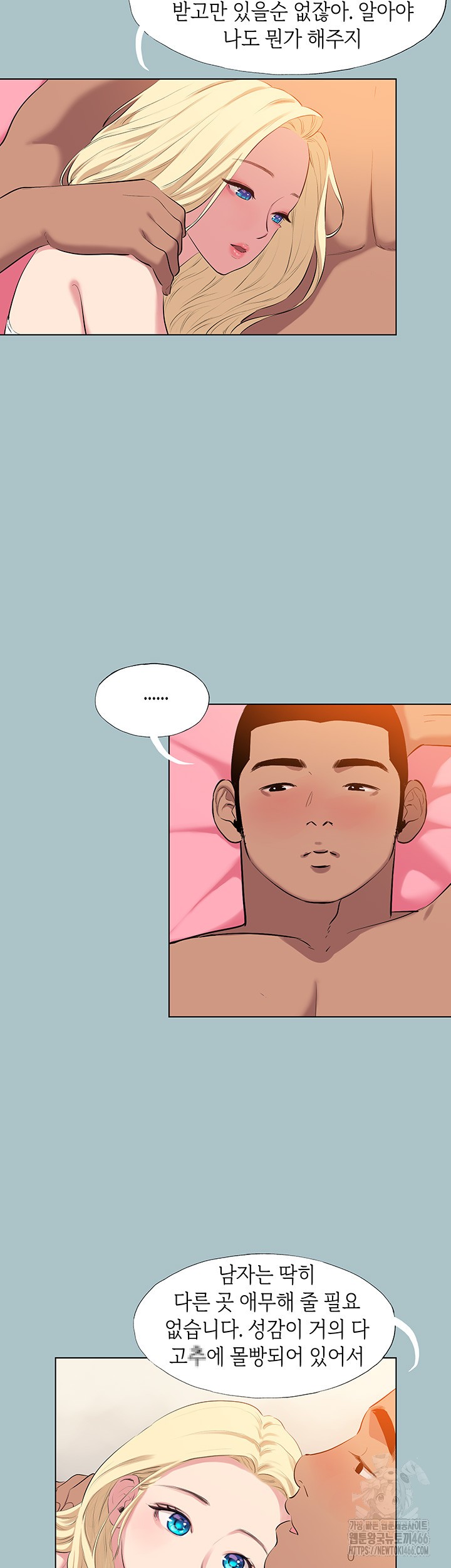 Reproducing Till My Dick Falls Off Raw Chapter 19 Page 18