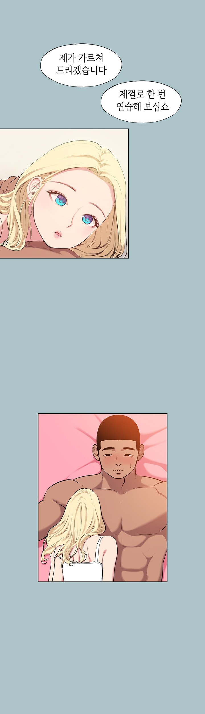Reproducing Till My Dick Falls Off Raw Chapter 19 Page 22