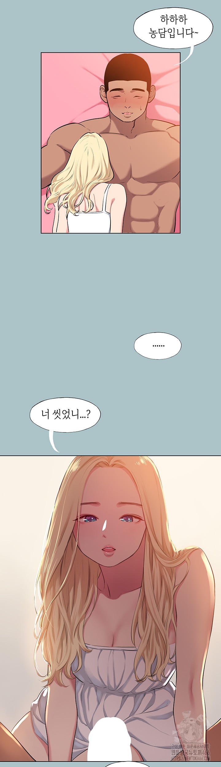 Reproducing Till My Dick Falls Off Raw Chapter 19 Page 23