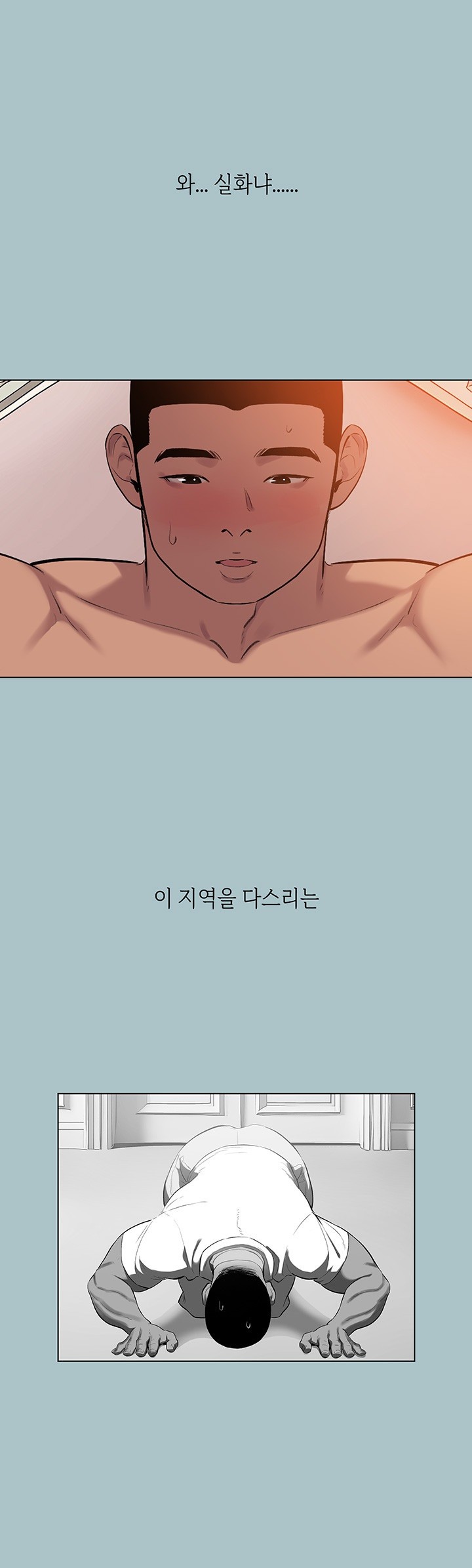 Reproducing Till My Dick Falls Off Raw Chapter 19 Page 26