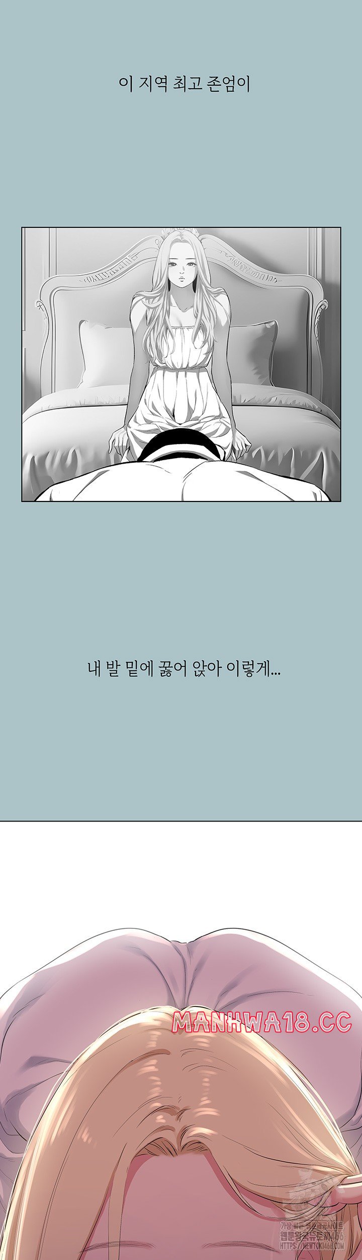 Reproducing Till My Dick Falls Off Raw Chapter 19 Page 27