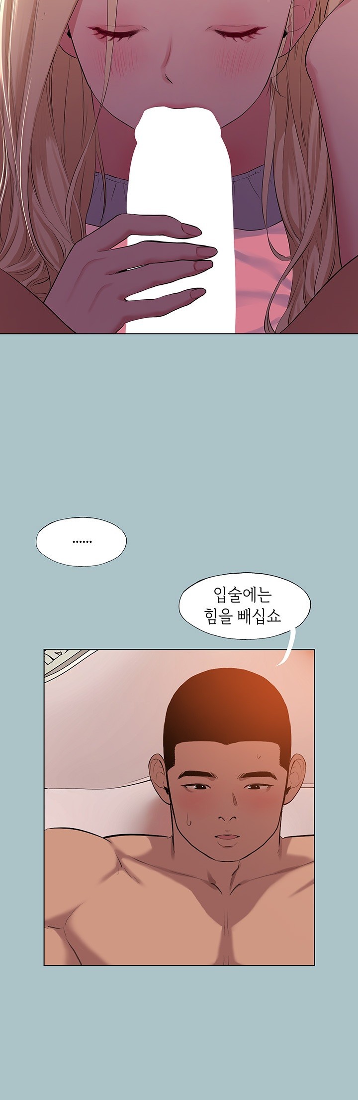 Reproducing Till My Dick Falls Off Raw Chapter 19 Page 28