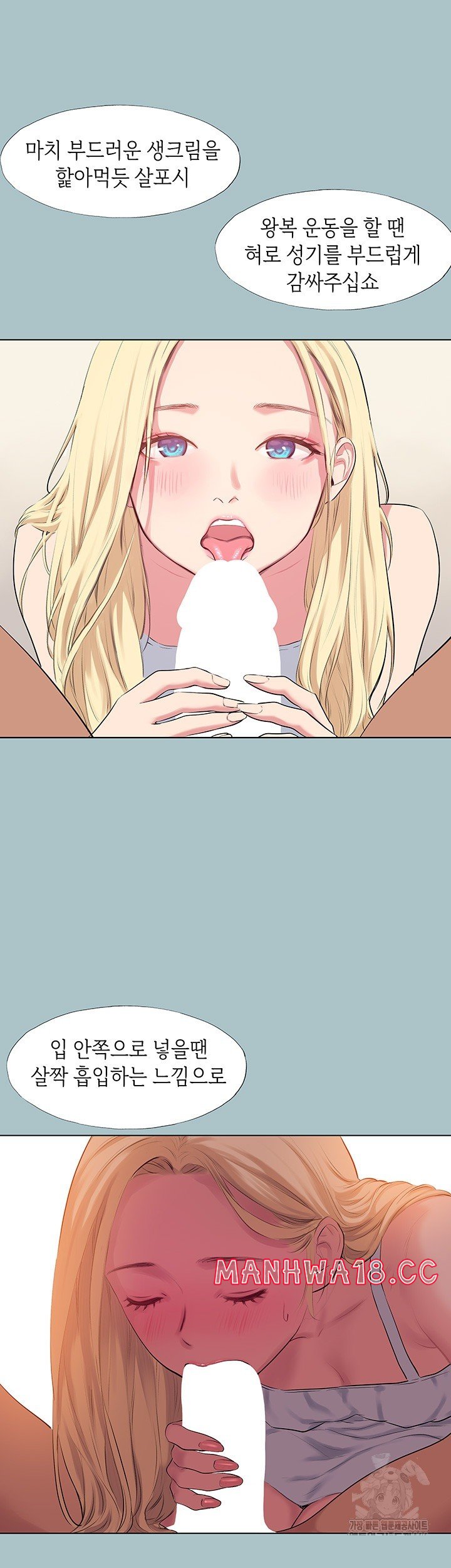Reproducing Till My Dick Falls Off Raw Chapter 19 Page 29