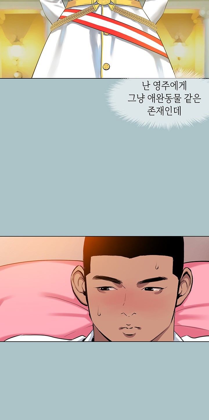 Reproducing Till My Dick Falls Off Raw Chapter 19 Page 3