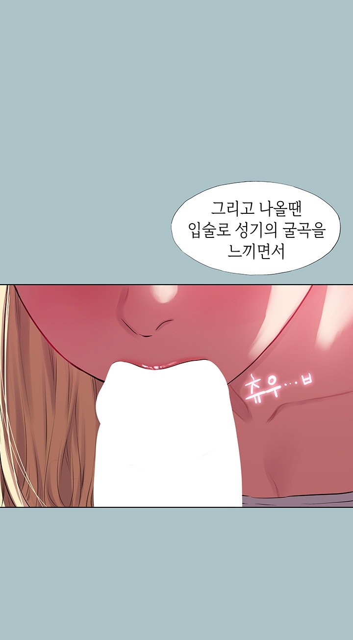 Reproducing Till My Dick Falls Off Raw Chapter 19 Page 30