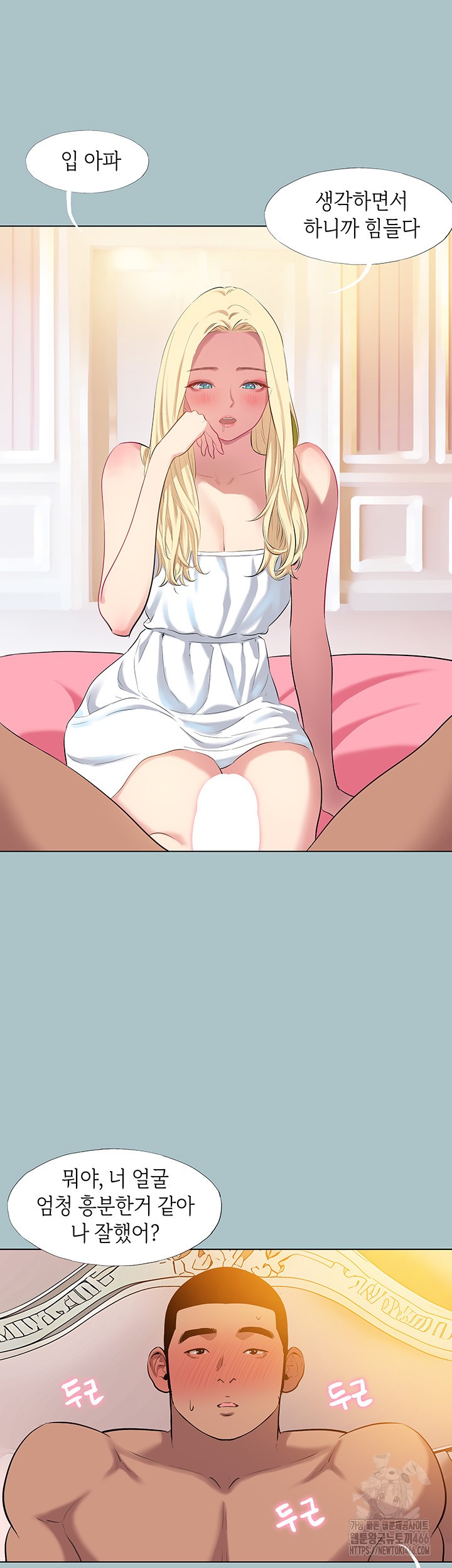 Reproducing Till My Dick Falls Off Raw Chapter 19 Page 31