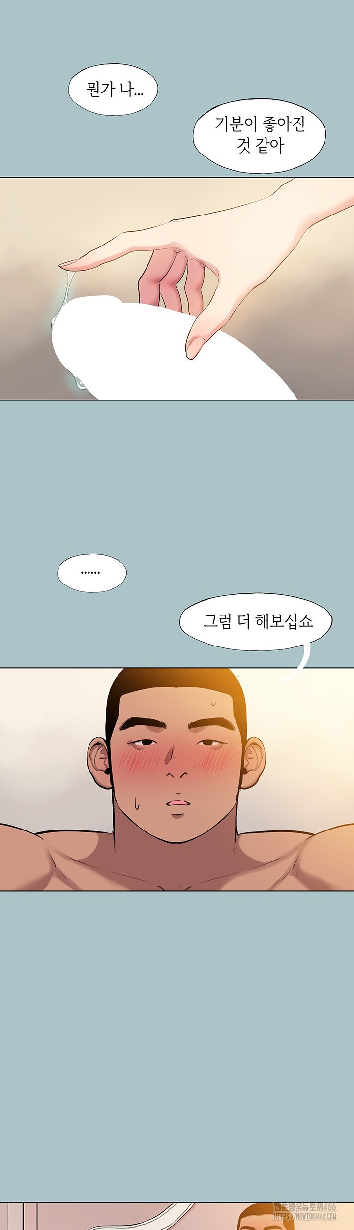 Reproducing Till My Dick Falls Off Raw Chapter 19 Page 34