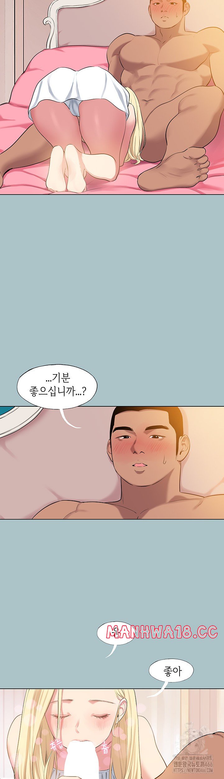 Reproducing Till My Dick Falls Off Raw Chapter 19 Page 35