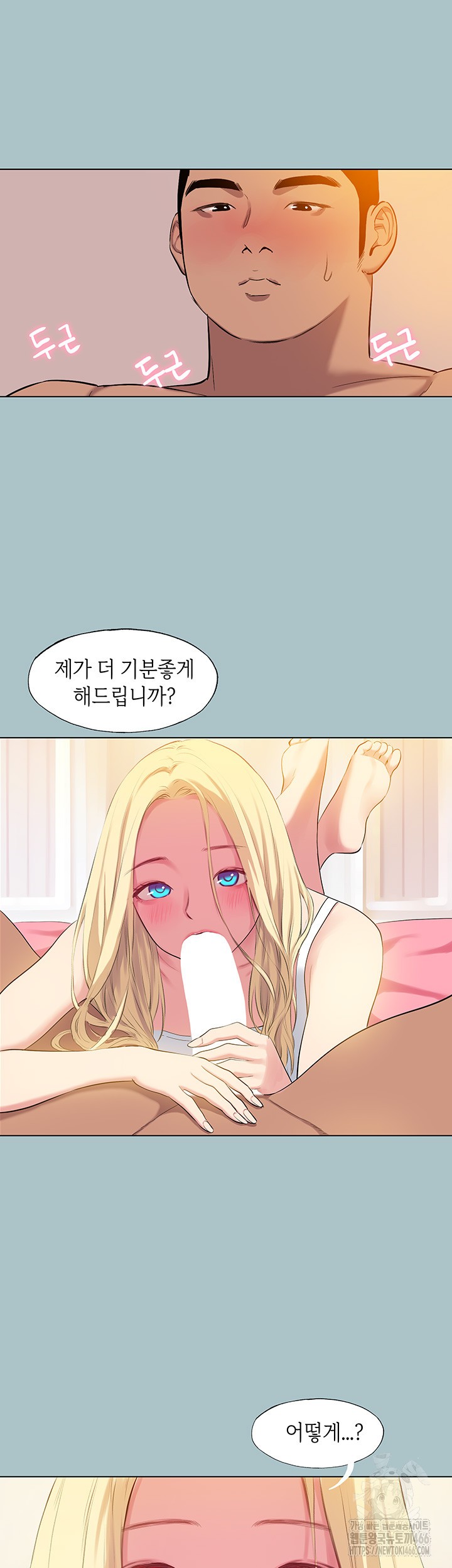 Reproducing Till My Dick Falls Off Raw Chapter 19 Page 37