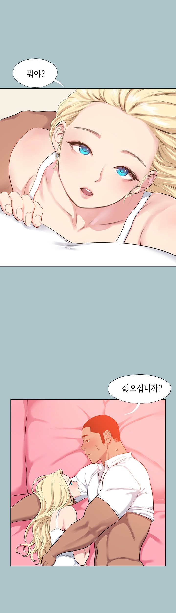 Reproducing Till My Dick Falls Off Raw Chapter 19 Page 7